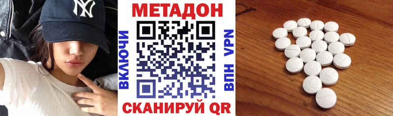 KRAKEN онион  наркошоп  Кодинск  МЕТАДОН кристалл 